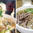 한가락국수 이미지