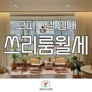 평광쉐르빌오피스텔 이미지