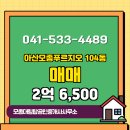 대림탑공인중개사사무소 이미지