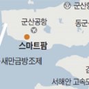 팜스마트 이미지