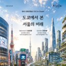 미래
