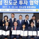 진도기업 이미지