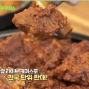 동인동갈비찜임은점 이미지