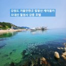 주)용평리조트 호텔 | 강원도 가볼만한곳 발왕산케이블카 오대산 월정사 강릉 호텔