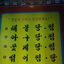 남도해물탕 이미지