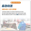 주식회사 유라이프 이미지