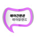 하이카프라자 이미지
