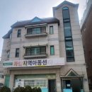 가람지역아동센터 | 가람지역아동센터에 따뜻한 마음을 전했어요.