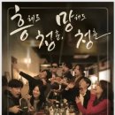 흥청망청 이미지