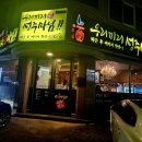 우리끼리포차 이미지