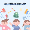 행복한 공부