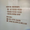 신혜원에스테틱&헤드스파