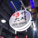 홍가스시 이미지