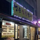 행운뒷고기 이미지