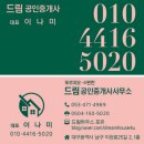 e편한세상415동 옆도로 | [공지] 이편한세상 명덕역 퍼스트마크, 사전점검 후기 및 반응