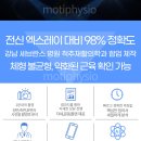 건강해짐 안산점 이미지