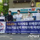 GS25 인사점