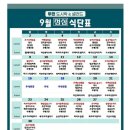 투맨푸드 이미지