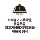 삼시세끼밥상 이미지