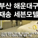 쎄븐모텔 이미지