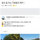 아일랜드골프용품