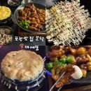 마에똥 | 포항맛집 문덕 포장배달맛집 술안주로 제격 마에똥 문덕점 후기