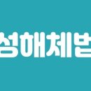 [입법예고] 삼성해체법안 (2/28) 이미지