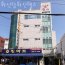 화신탕 | 안락2동헬스 화신탕화신헬스 추천