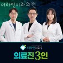 더라인치과의원 | 금천구 가산동 치과 더라인치과의원 위치 오는길 후기