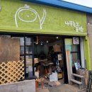 나무늘보나무공방