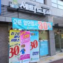 대현세탁 이미지