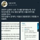 사건수사 담당한 검경관계자 "실명+OUT" 외쳤으면 좋겠다 이미지