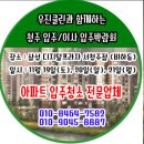 우진클린 이미지
