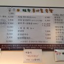 종가 쭈꾸미와 돈가스 네이버블로그