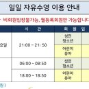구천면로 93길 이미지