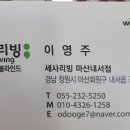 세사리빙마산내서점