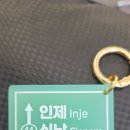 인제(이제) 진짜 신남! 직장인 필수템 '인제신남' 키링 후기 ✨