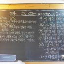 이태리포차 이미지