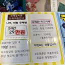 점프노리 성남수진점 이미지