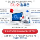 화성컴퓨터수리노트북수리 이미지