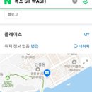 스팀세차STWASH 이미지