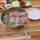 충무로 맛집 추천! 깔끔하고 깊은 맛의 곰탕 한 그릇[한울곰탕]