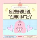 용산부부한의원 이미지