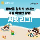 눈높이러닝센터알찬학원 이미지