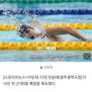 '동메달' 전웅태가 해냈다…근대5종 사상 첫 메달 이미지