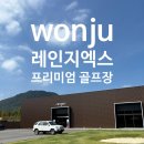 남원주실내골프연습장 이미지