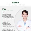 완성마취통증의학과의원 이미지