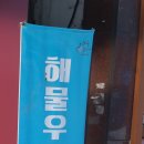 태중산아나고곰장어 이미지