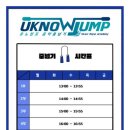 유노점프 이미지