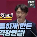 ﻿'노무현이 나타났다'...가슴을 뭉클하게 만든 이탄희의 격정연설 이미지